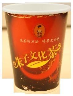 朱子文化茶--隐形杯