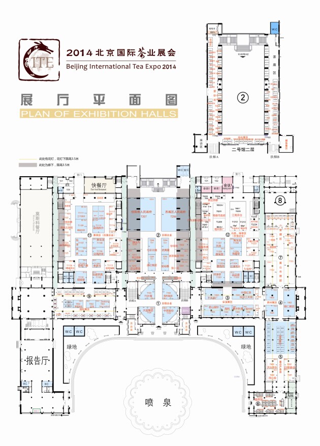 北京国际茶业展倒计时6天